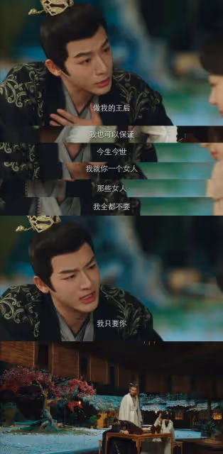 夭玹黨全體起立！《長相思2》瑲玹醉酒告白小夭，慘被外爺打暈