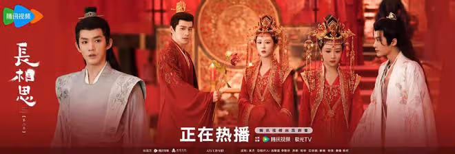 《長相思2》小夭豐隆大婚修羅場，相柳搶婚，至此小夭名聲盡毀