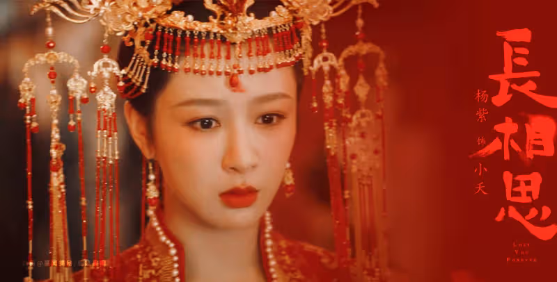 《長相思2》小夭豐隆大婚修羅場，相柳搶婚，至此小夭名聲盡毀
