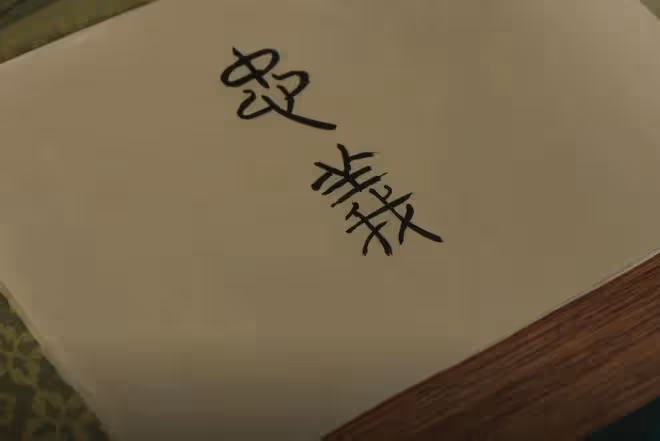 《長相思》直到小夭嫁給塗山璟,才明白相柳之所以搶親的真相