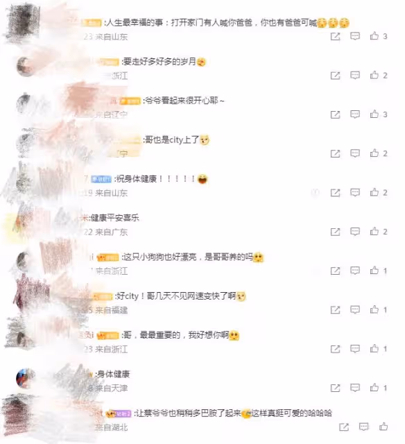 蔡國慶帶93歲父親出遊,老爺子精氣神十足,多巴胺穿搭超可愛