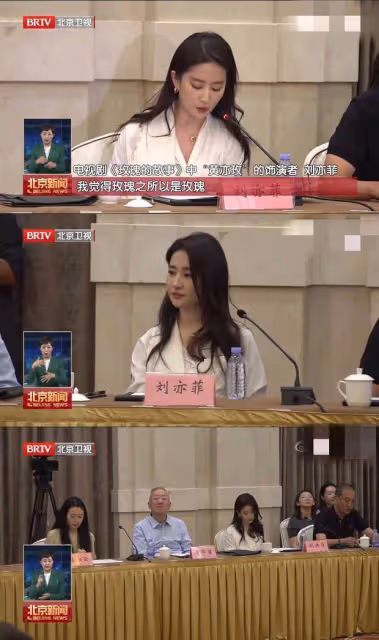 劉亦菲參加《玫瑰的故事》座談會，白襯衫大氣從容