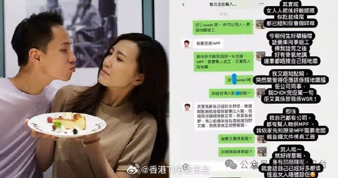 TVB女星網上公開鬧老公!撅起屁股就知道你要幹什麼