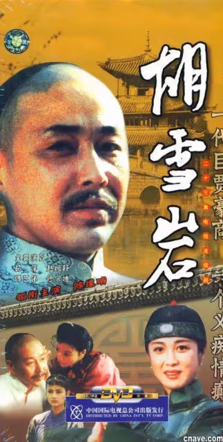 陳道明首演大清首富風流衰敗史!茹萍傅藝偉美得讓人窒息