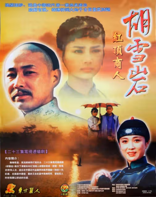 陳道明首演大清首富風流衰敗史!茹萍傅藝偉美得讓人窒息