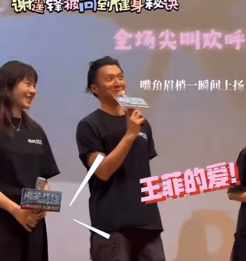 真愛王菲!謝霆鋒收工被喊十周年快樂,本人表情亮了,興奮又嬌羞