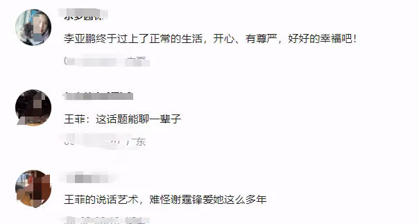 王菲與男人機場親密互動,張柏芝卻怒斥:別再拿我說事!23年恩怨一覽無餘!