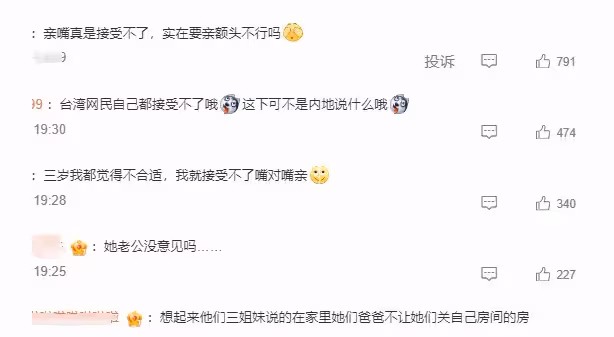 父女親吻母子同浴,喊女兒老婆,喊兒子爸爸,娛樂圈父母邊界感到底在哪?
