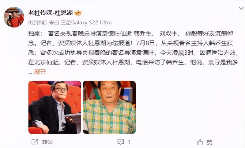 朱時茂悼念袁德旺導演:願天堂沒有病痛!一路走好