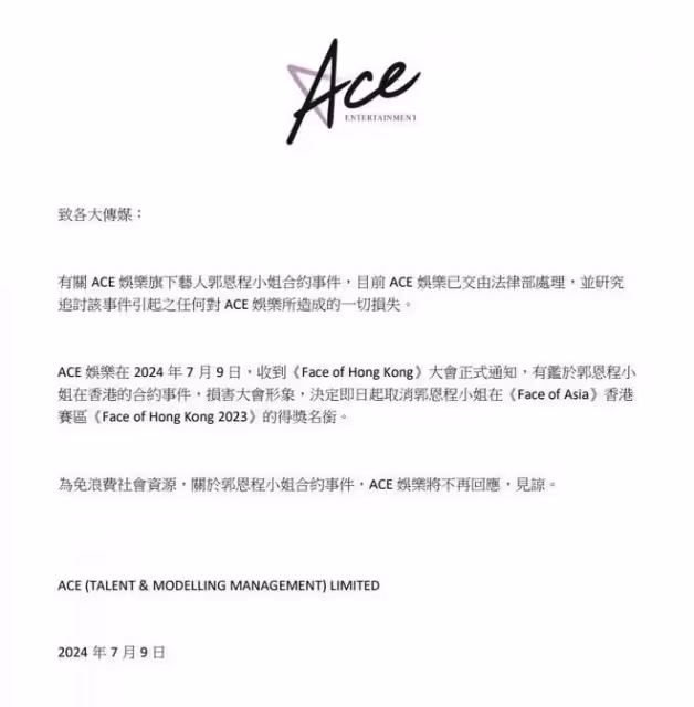 入圍港姐爆合約風波遭取消得獎名銜, 隨時被淘汰仍努力為自己拉票