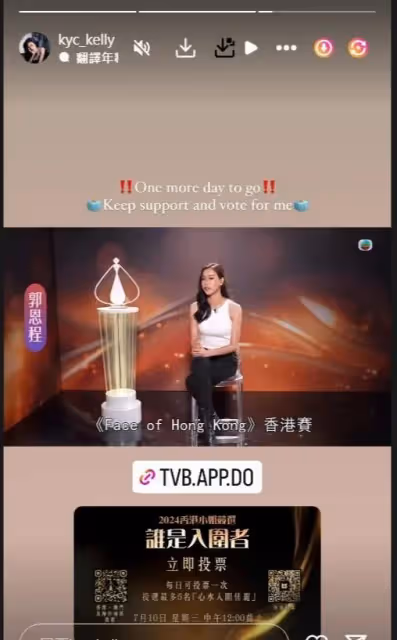 入圍港姐爆合約風波遭取消得獎名銜, 隨時被淘汰仍努力為自己拉票
