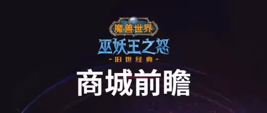 官方公告:直升298送20個歸鄉紋章 月卡價格不變