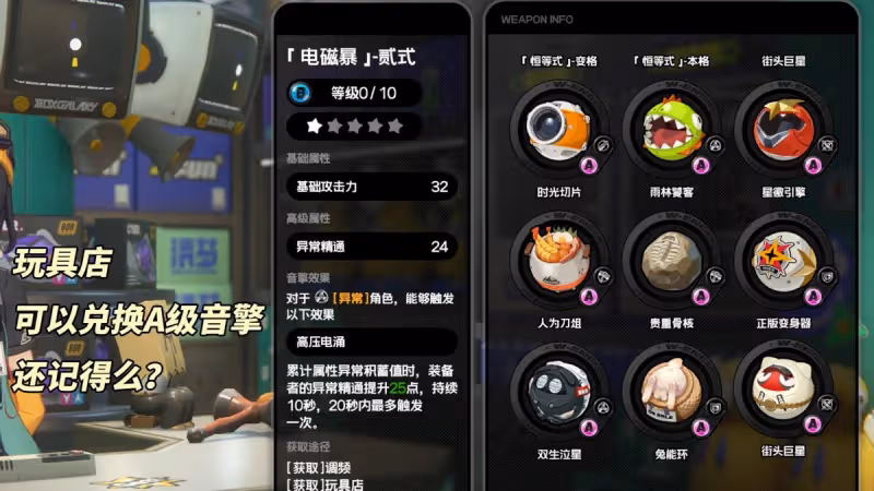 絕區零：開荒避坑指南｜4個必看小技巧，提升你的遊戲體驗