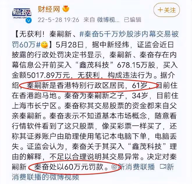 「滬上皇」秦奮慶祝35歲生日,5個定製蛋糕顯奢華