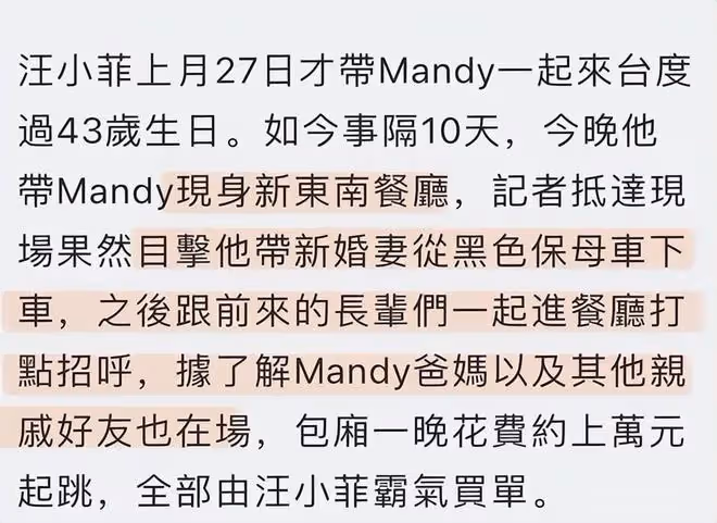 汪小菲宴請小梅父母,一晚花費數萬元,開豪車接送岳父岳母