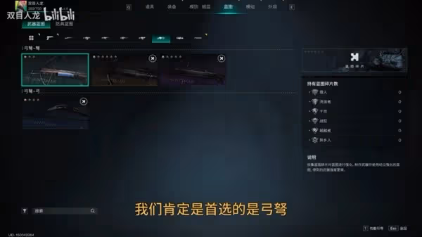 《七日世界》公測開荒武器與裝備推薦
