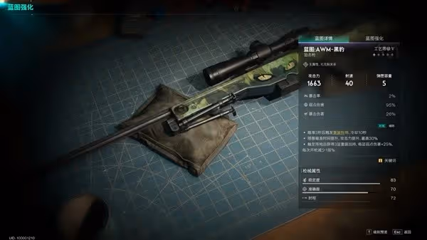 《七日世界》武器特效一覽