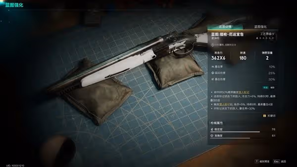 《七日世界》武器特效一覽