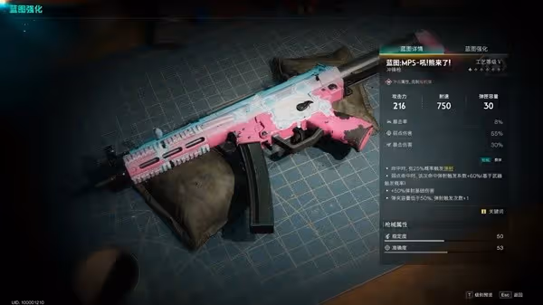 《七日世界》武器特效一覽