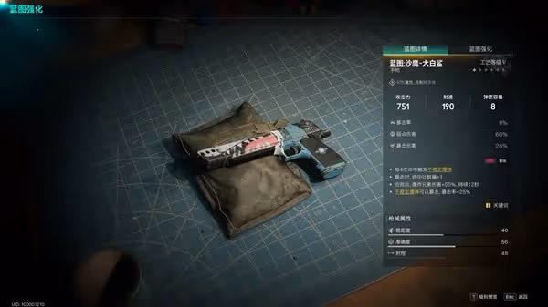 《七日世界》武器特效一覽