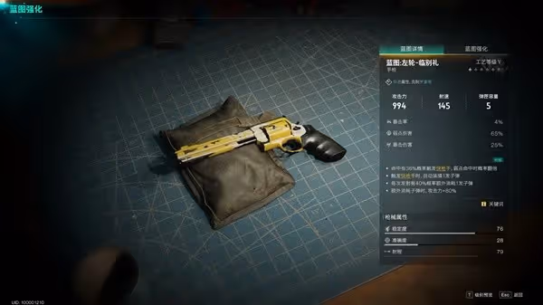 《七日世界》武器特效一覽