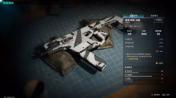 《七日世界》武器特效一覽