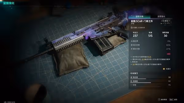 《七日世界》武器特效一覽
