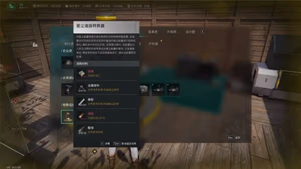 《七日世界》領地凈化玩法介紹