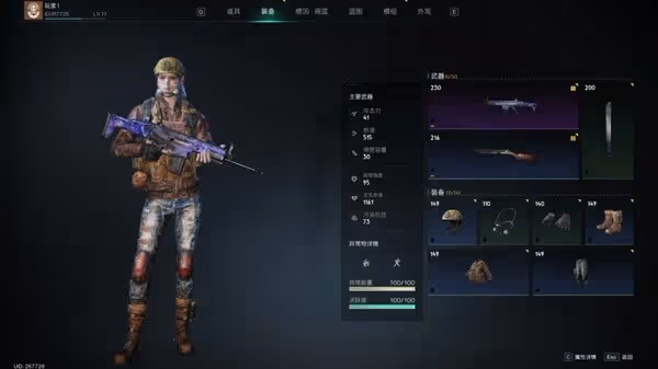 《七日世界》武器裝備系統介紹