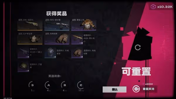 《七日世界》武器裝備系統介紹