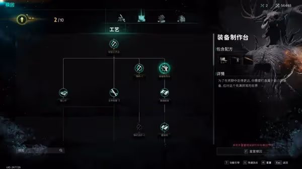 《七日世界》武器裝備系統介紹