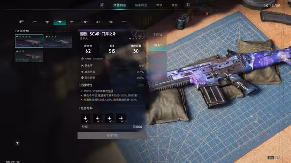 《七日世界》武器裝備系統介紹