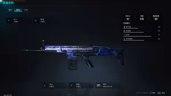 《七日世界》武器裝備系統介紹