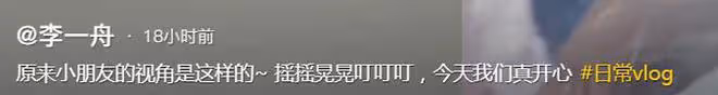 李一舟回歸,評論區網友問退款199,本人點贊殺不死的我更強大