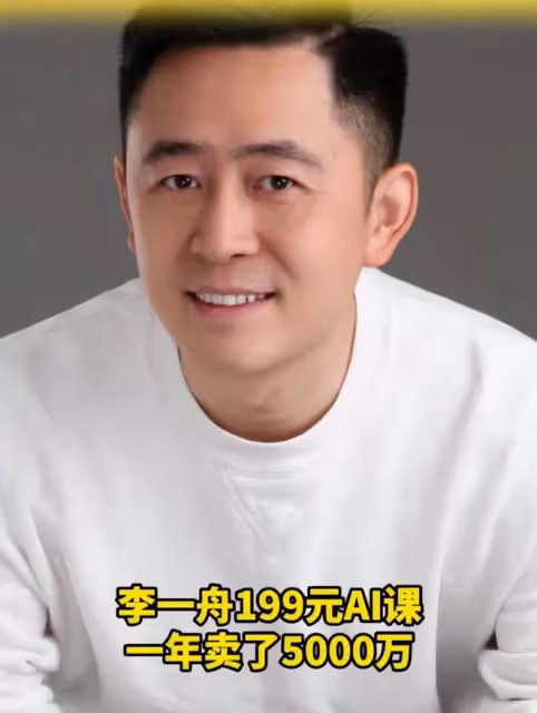 李一舟回歸,評論區網友問退款199,本人點贊殺不死的我更強大