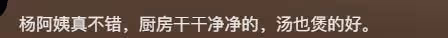 大S家的保姆,給玥兒做的菜看著好高級,煲的湯似乎很好喝