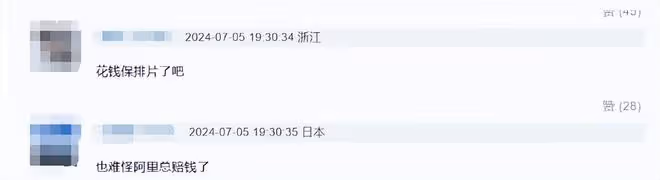 大瓜!於適新電影疑注水被扒?票房撲街嘲離開「封神」啥都不是