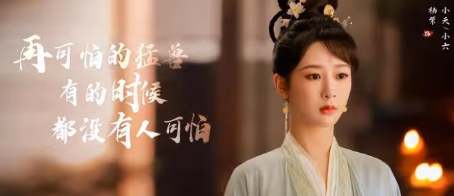 楊紫不哭？《長相思2》首播主演戲份不均，這是要捧誰？