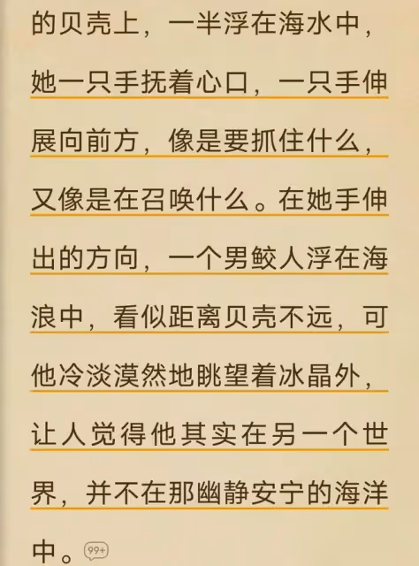 《長相思2》：真正看懂水晶球，才能明白小夭想要的從來都是他