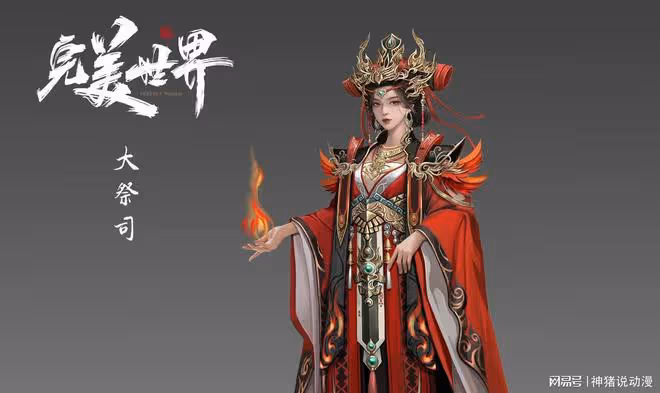 完美世界新爆料，火靈兒有新形象，大祭司現身，祈福大典終於來了