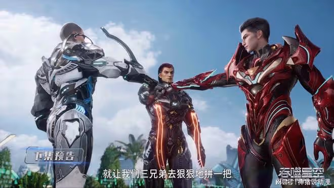 宇宙天才戰正式啟動，羅峰三兄弟參賽，皇武團出動，烏卡高調登場