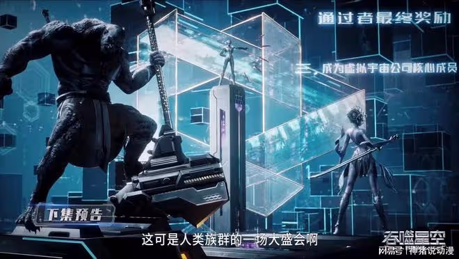 宇宙天才戰正式啟動，羅峰三兄弟參賽，皇武團出動，烏卡高調登場