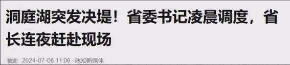 明星網紅為湖南水災捐款!鄧剛100萬,王芳30萬,王為念5萬