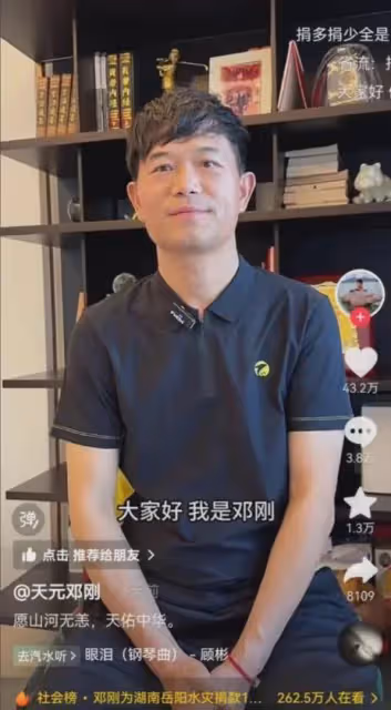 明星網紅為湖南水災捐款!鄧剛100萬,王芳30萬,王為念5萬
