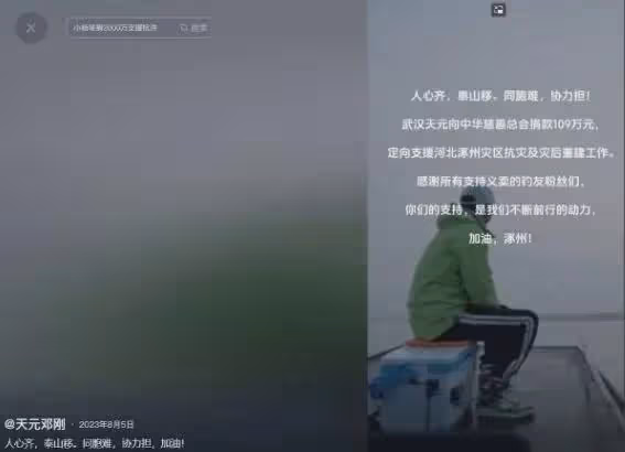 明星網紅為湖南水災捐款!鄧剛100萬,王芳30萬,王為念5萬