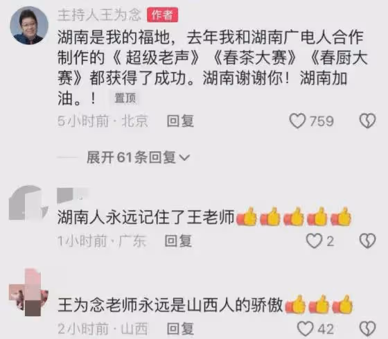 明星網紅為湖南水災捐款!鄧剛100萬,王芳30萬,王為念5萬