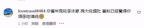 TVB自強女星被爆裝可憐!博得兩大男星護花,卻發現被騙,誤會阿佘