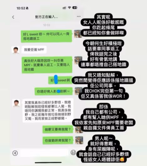 TVB人氣女星怒斥老公殷勤接送女員工!男人辯稱正經做事!人妻發黑底白字警告