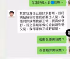 TVB人氣女星怒斥老公殷勤接送女員工!男人辯稱正經做事!人妻發黑底白字警告