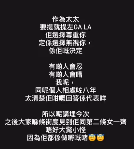 TVB人氣女星怒斥老公殷勤接送女員工!男人辯稱正經做事!人妻發黑底白字警告